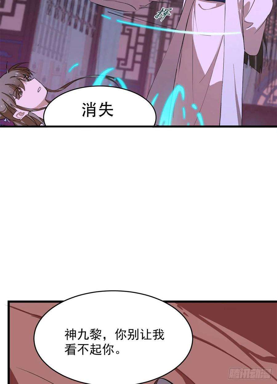 毒步天下：特工神医小兽妃277