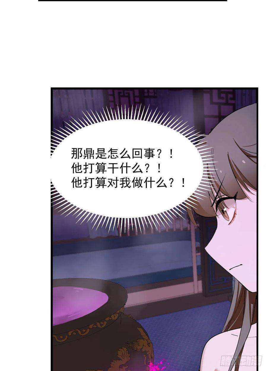 毒步天下：特工神医小兽妃277