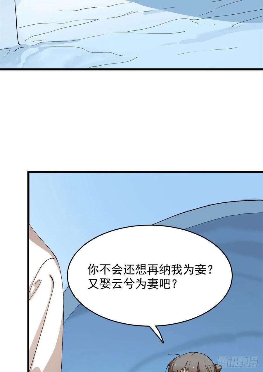 毒步天下：特工神医小兽妃277