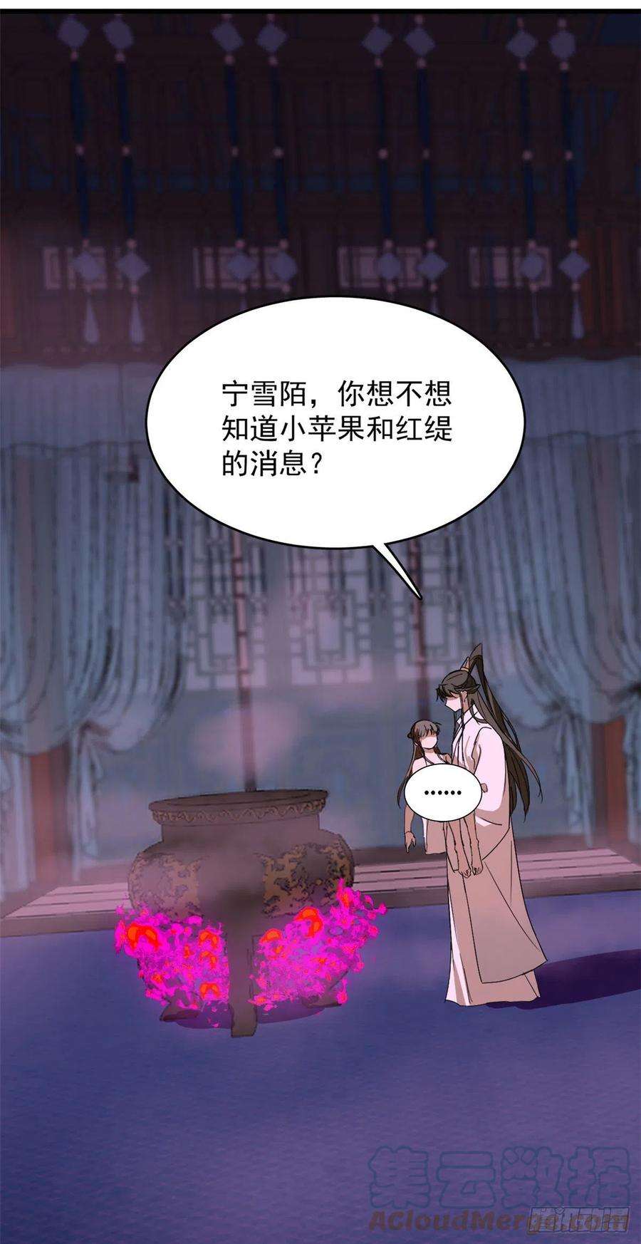 毒步天下：特工神医小兽妃277