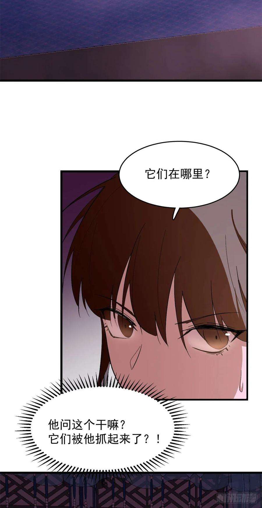 毒步天下：特工神医小兽妃277