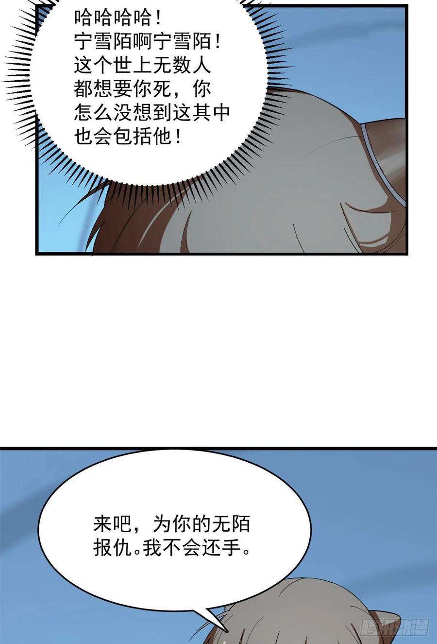 毒步天下：特工神医小兽妃277