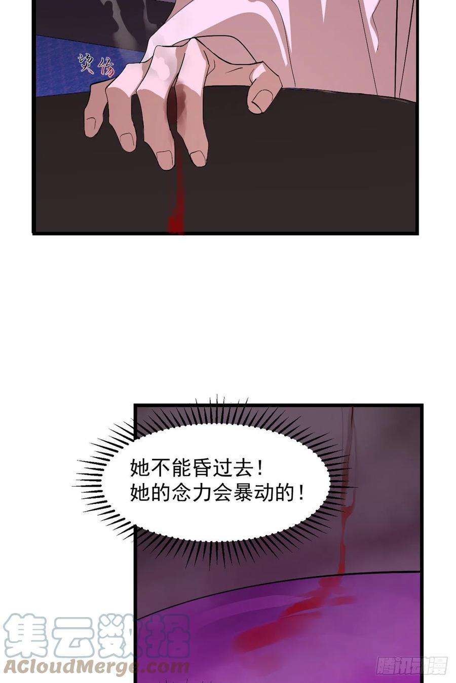 毒步天下：特工神医小兽妃278