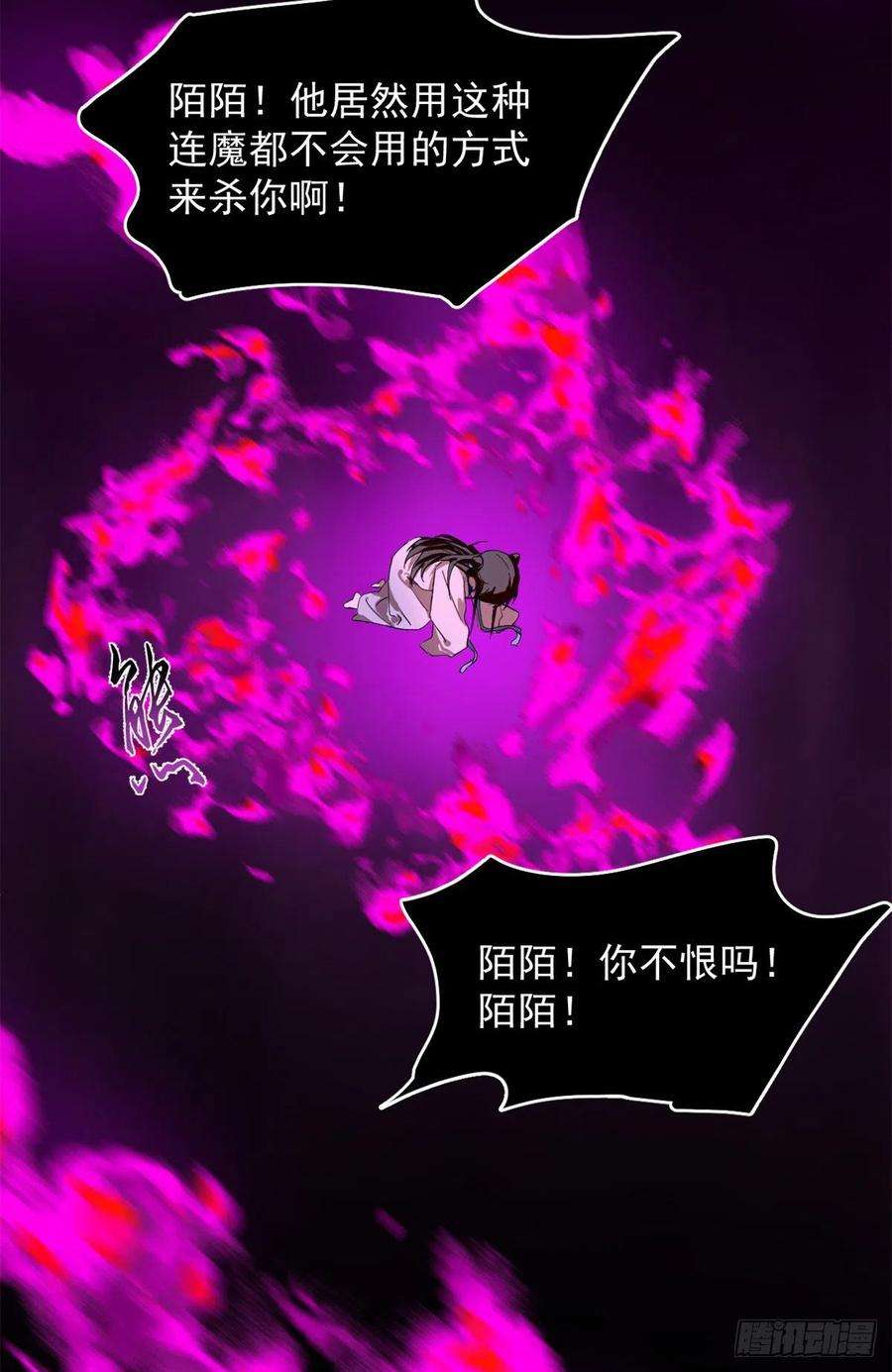 毒步天下：特工神医小兽妃278