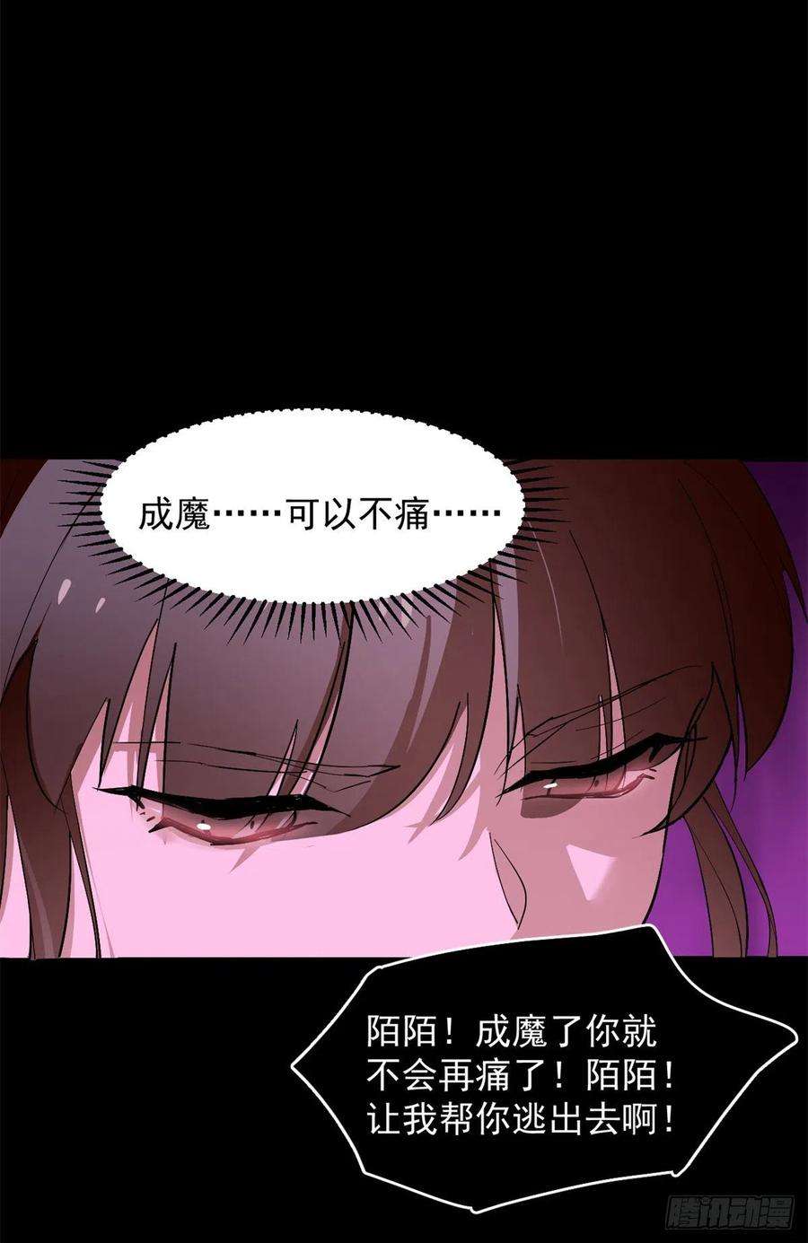 毒步天下：特工神医小兽妃278