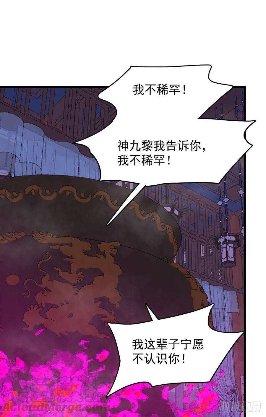 毒步天下：特工神医小兽妃279