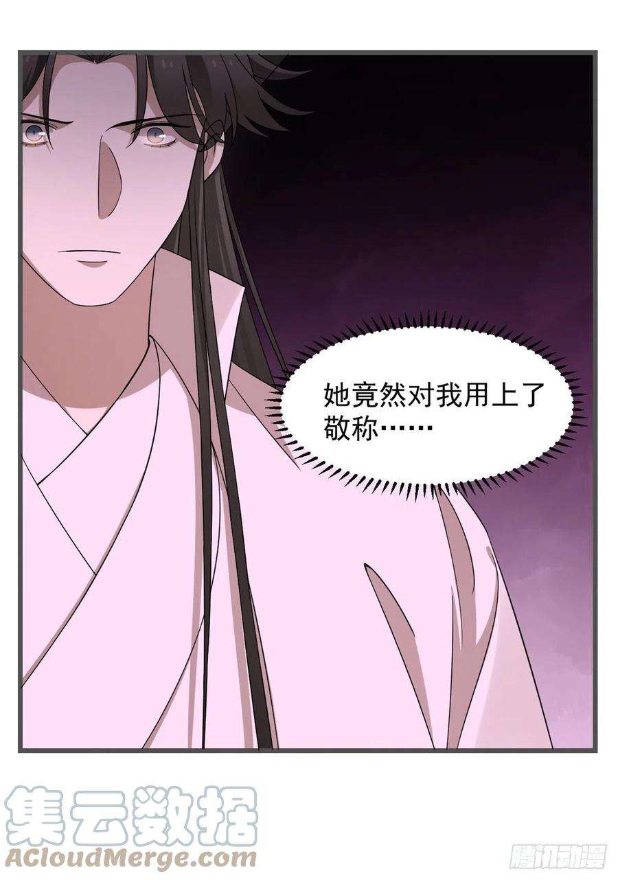 毒步天下：特工神医小兽妃280