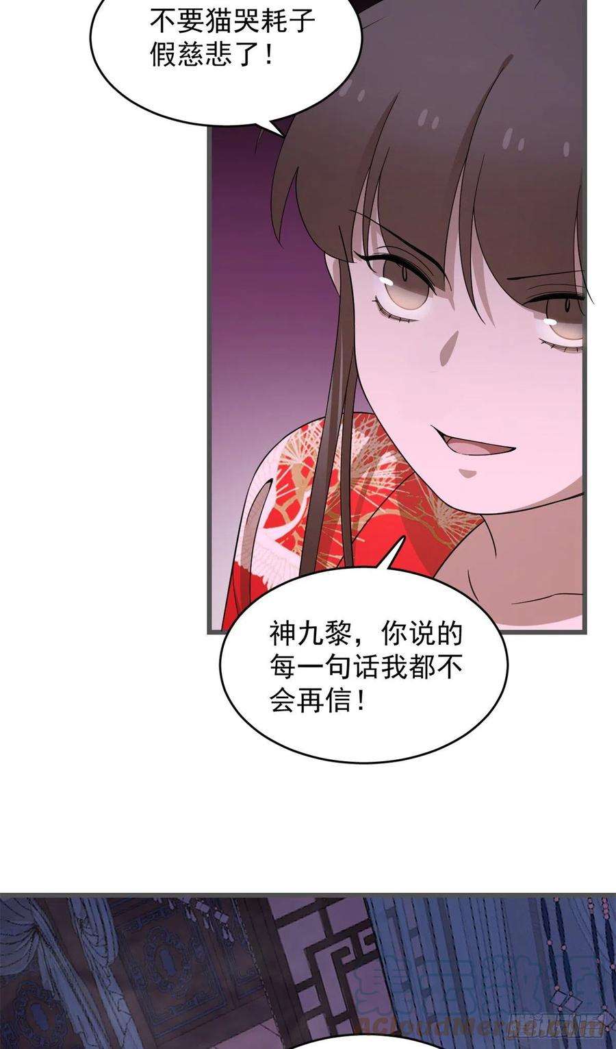 毒步天下：特工神医小兽妃280