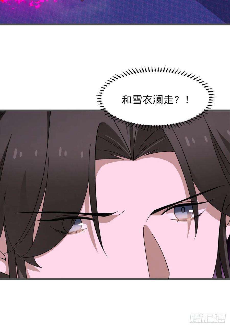 毒步天下：特工神医小兽妃280