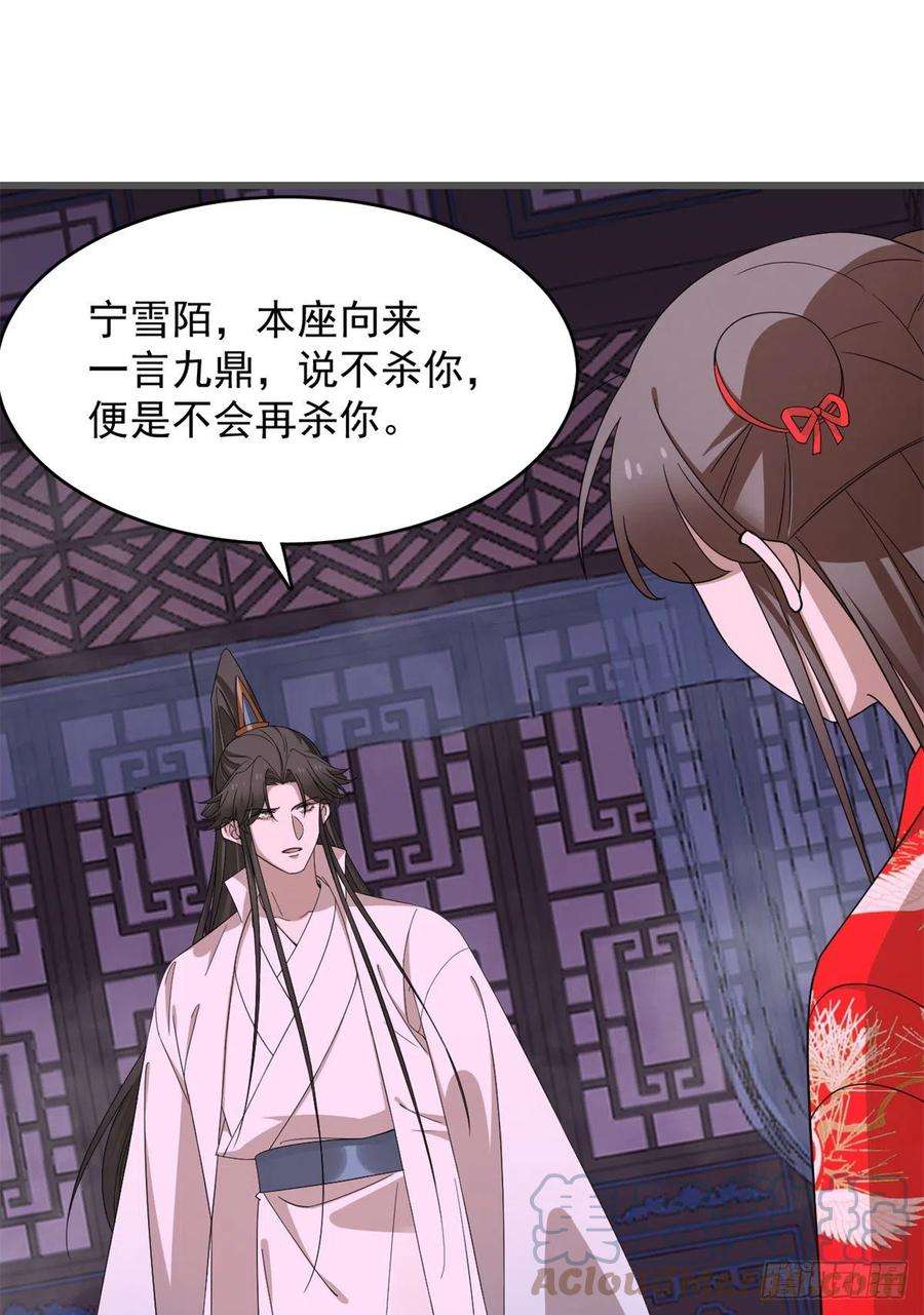 毒步天下：特工神医小兽妃280