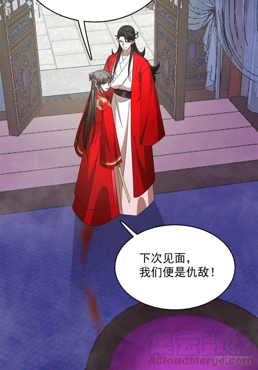 毒步天下：特工神医小兽妃280