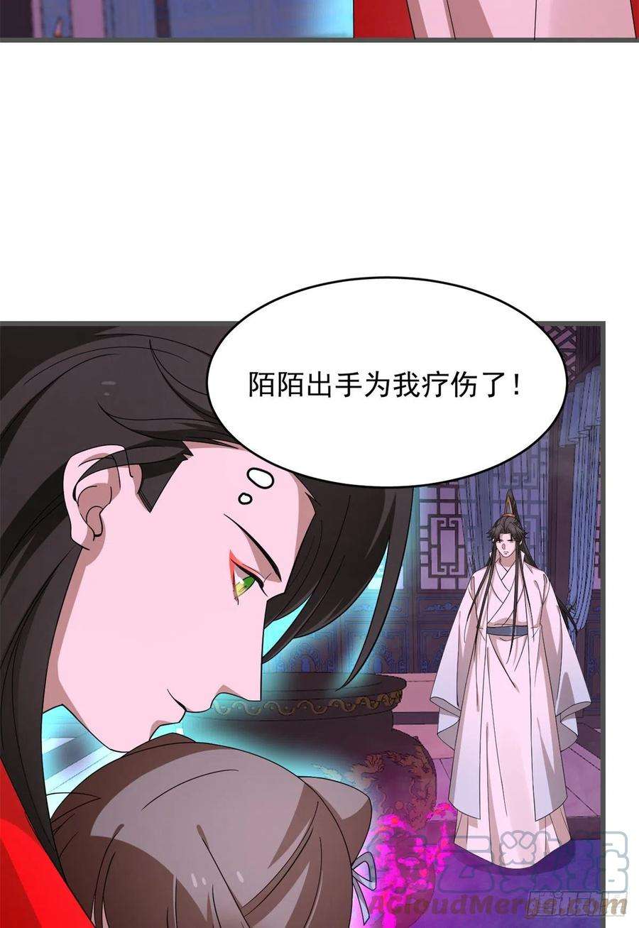 毒步天下：特工神医小兽妃280