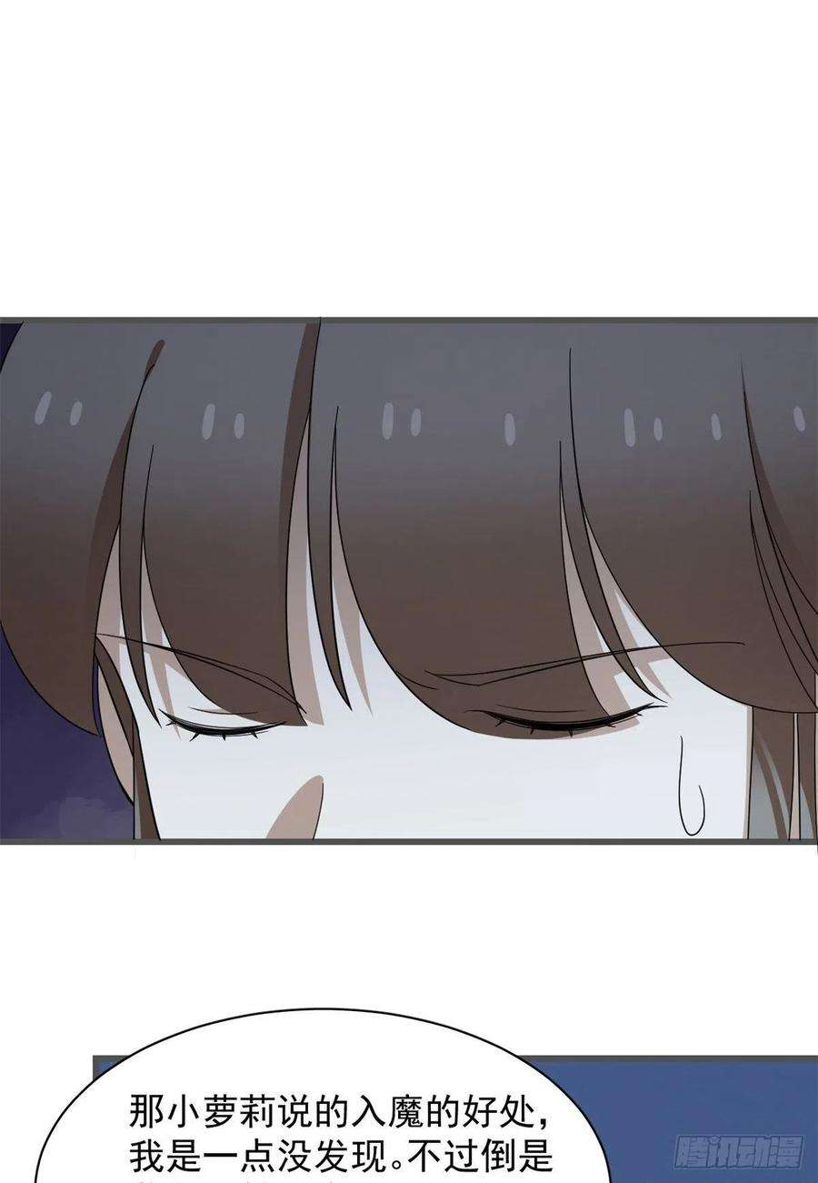 毒步天下：特工神医小兽妃280