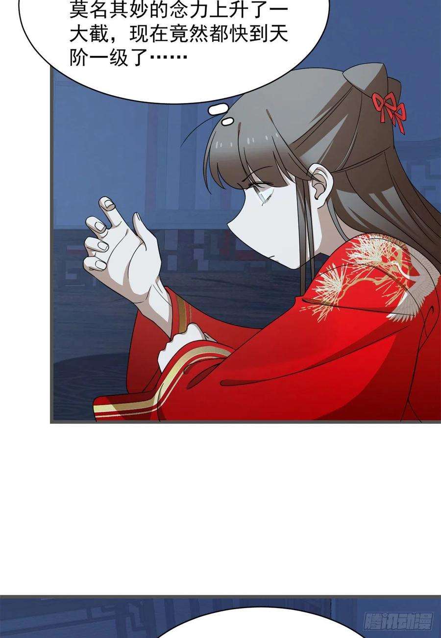 毒步天下：特工神医小兽妃280