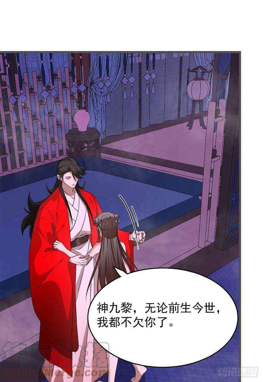 毒步天下：特工神医小兽妃280