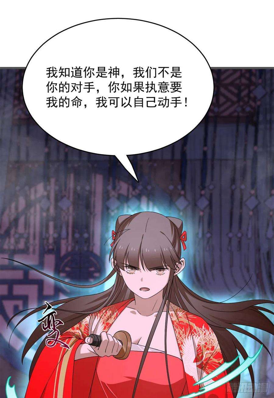 毒步天下：特工神医小兽妃280