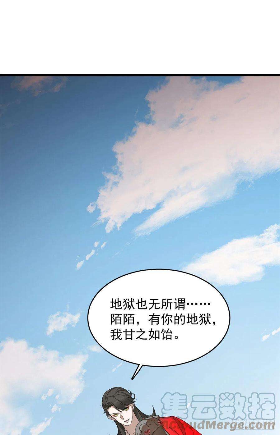 毒步天下：特工神医小兽妃281