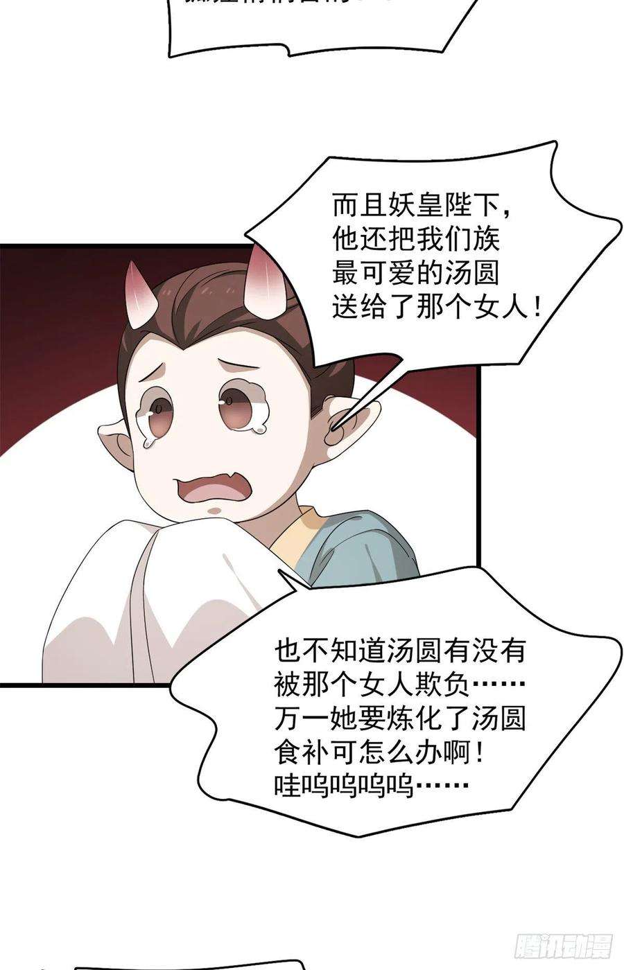 毒步天下：特工神医小兽妃281