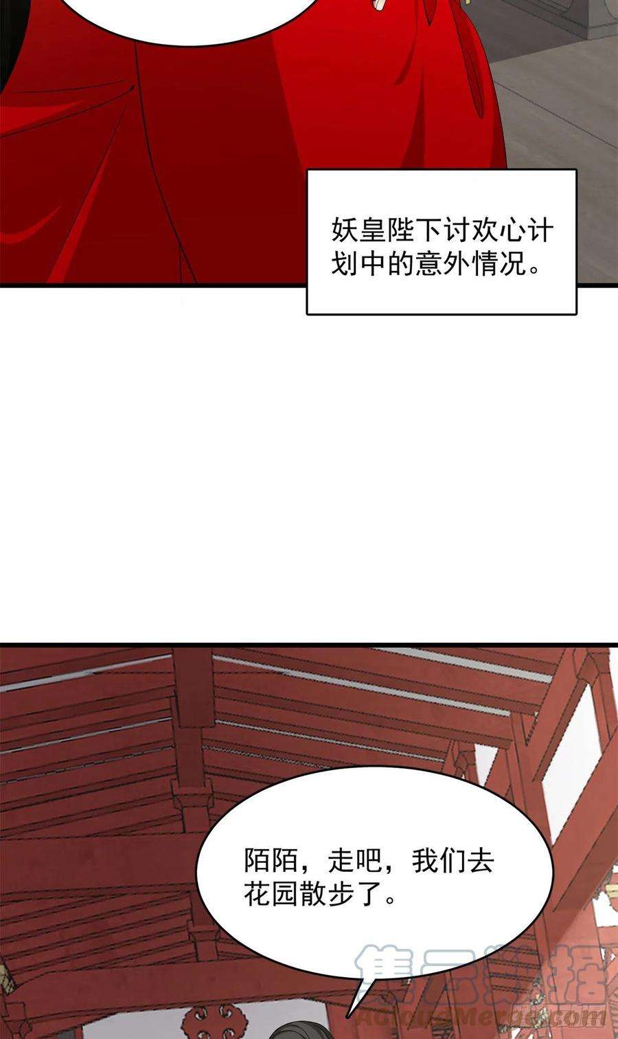 毒步天下：特工神医小兽妃281