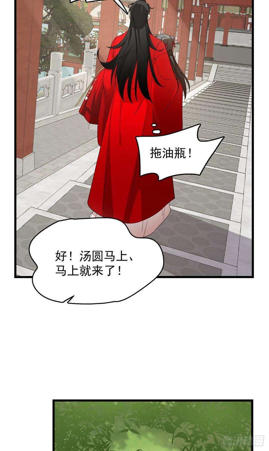 毒步天下：特工神医小兽妃281