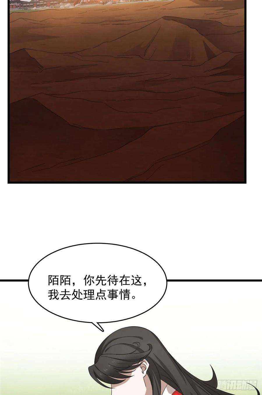 毒步天下：特工神医小兽妃281