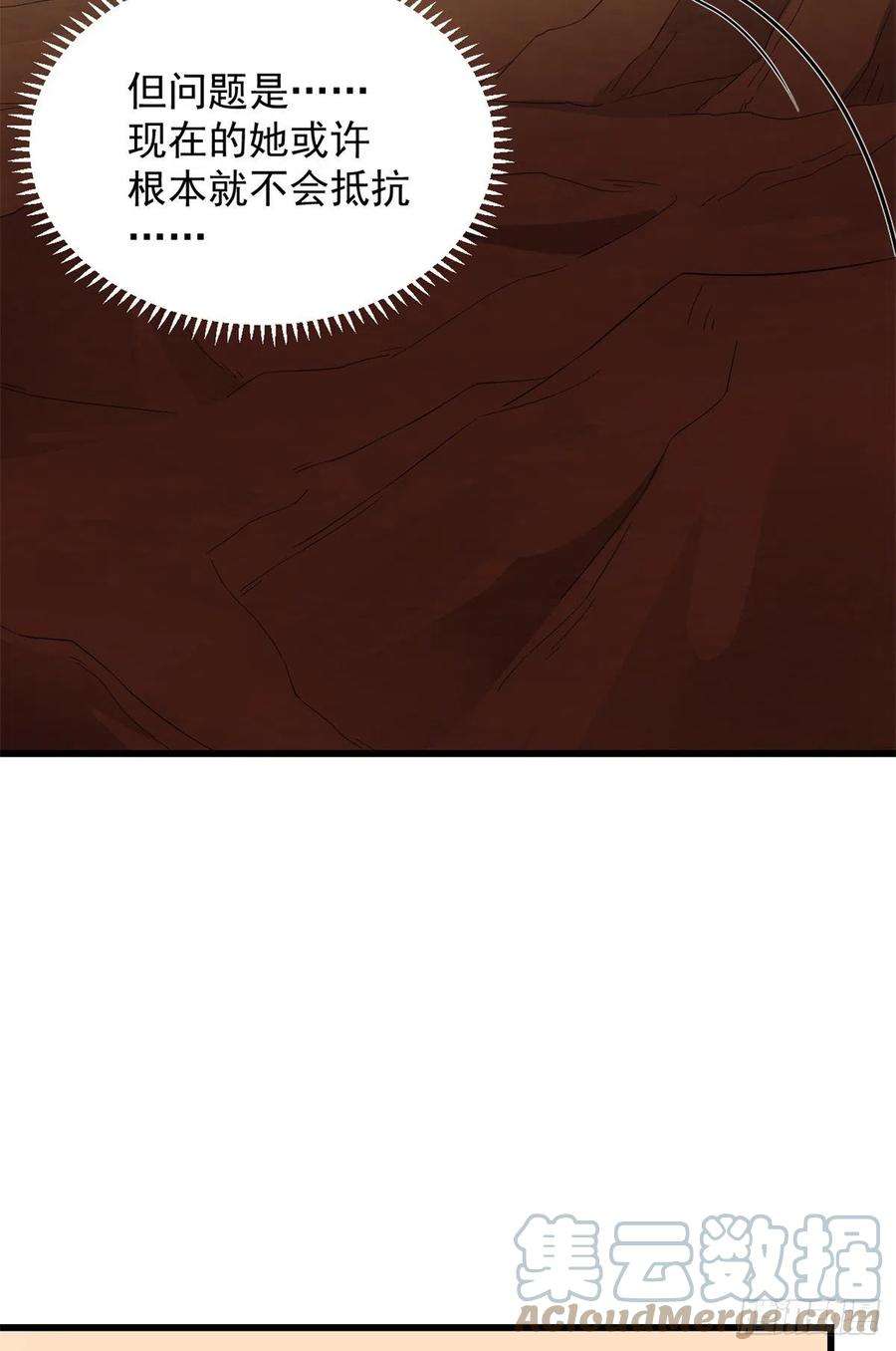 毒步天下：特工神医小兽妃281