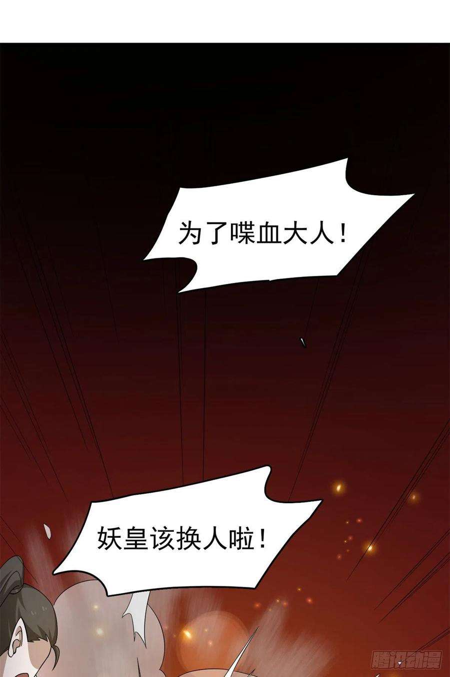 毒步天下：特工神医小兽妃281