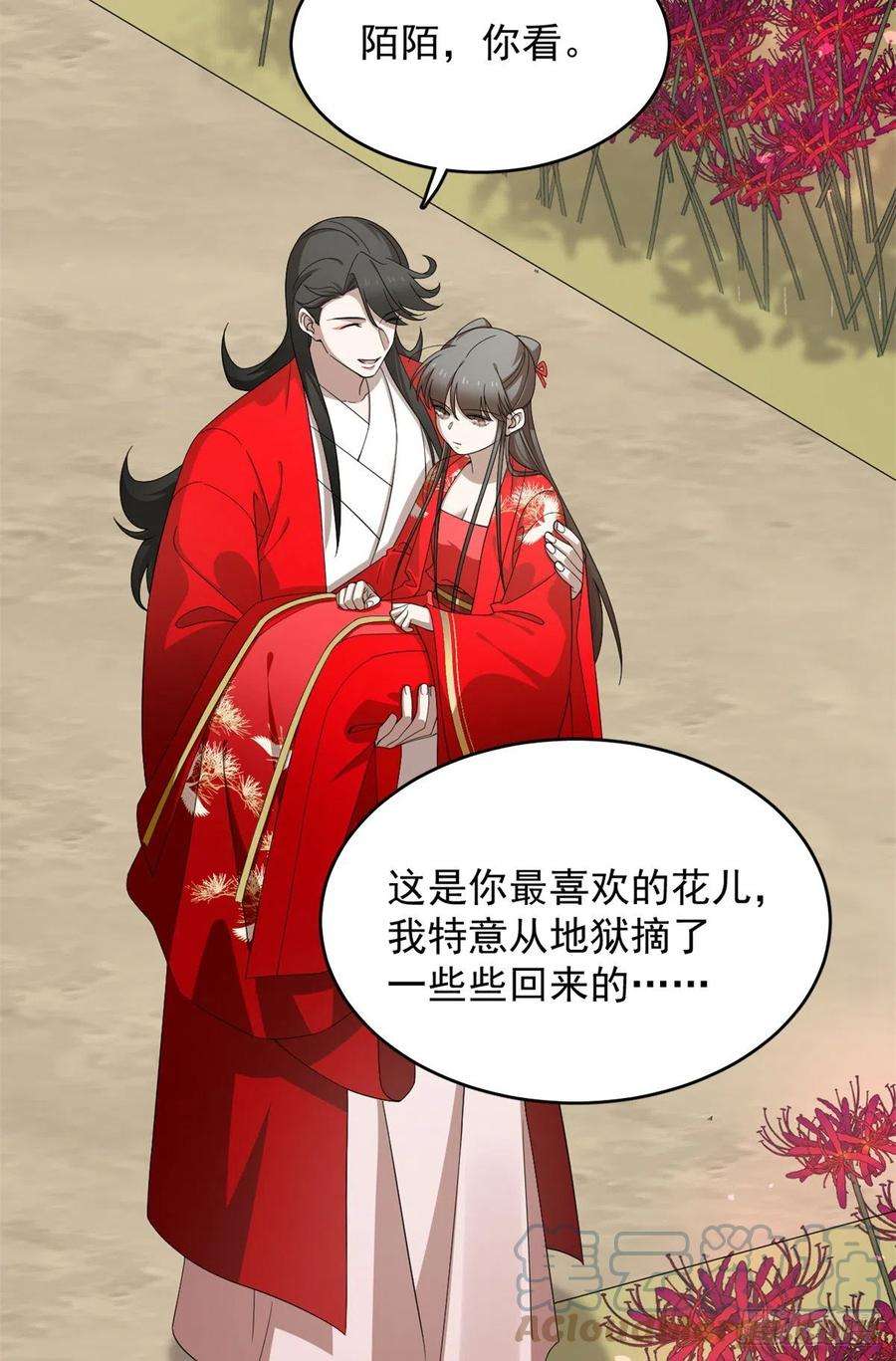 毒步天下：特工神医小兽妃281