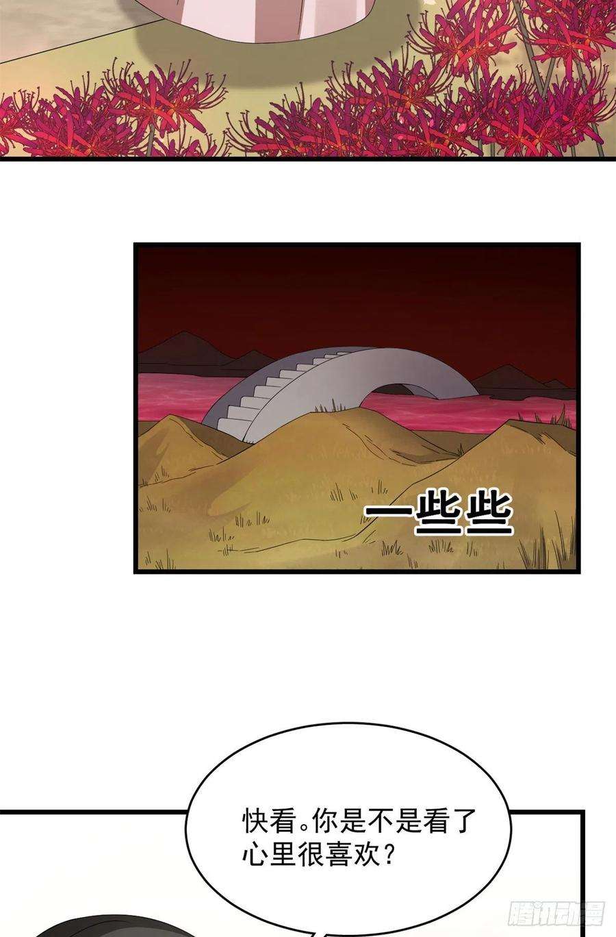 毒步天下：特工神医小兽妃281