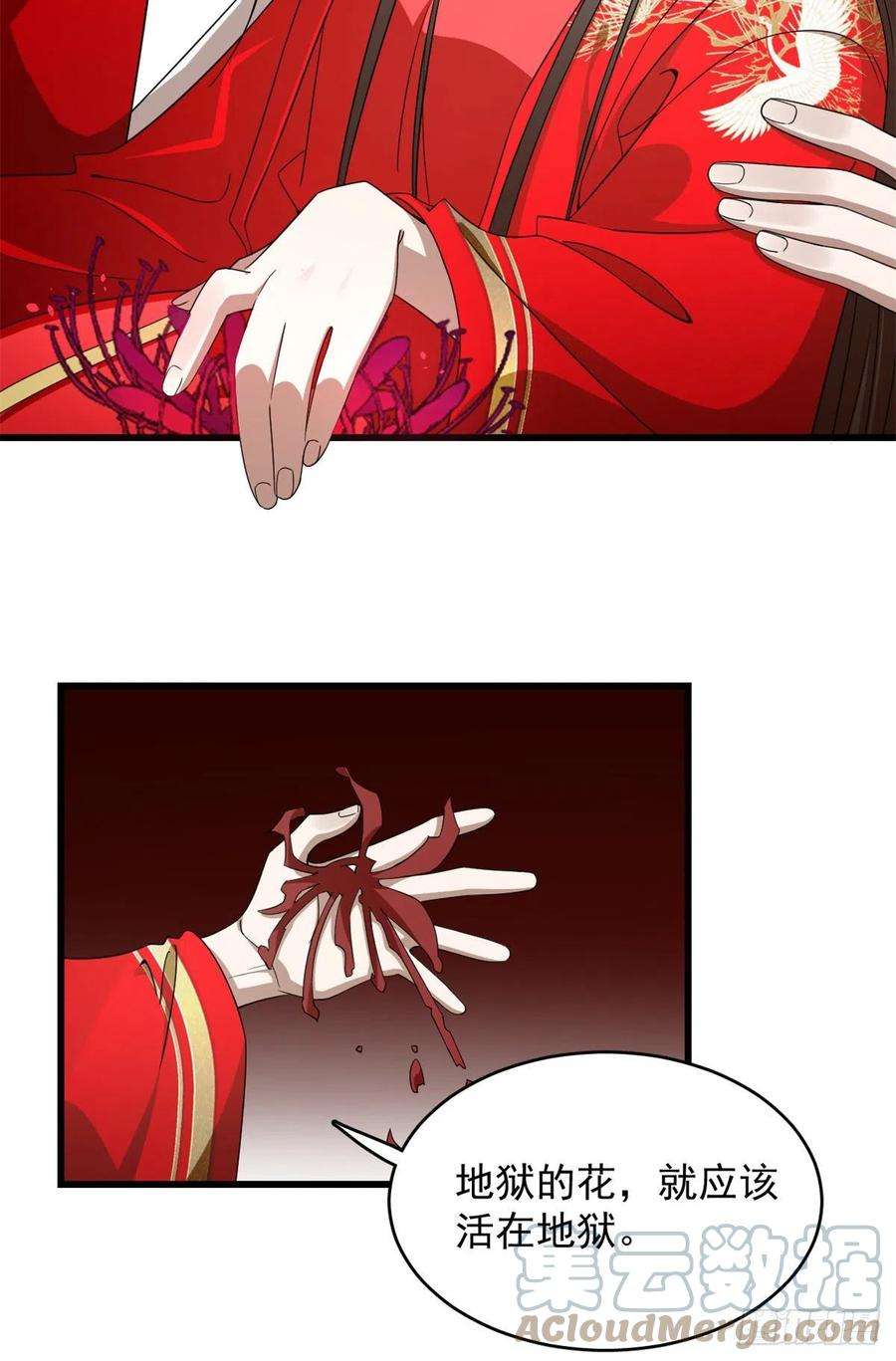 毒步天下：特工神医小兽妃281