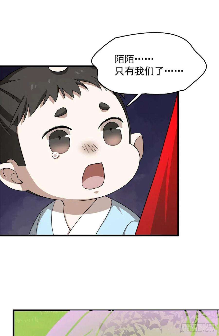 毒步天下：特工神医小兽妃282