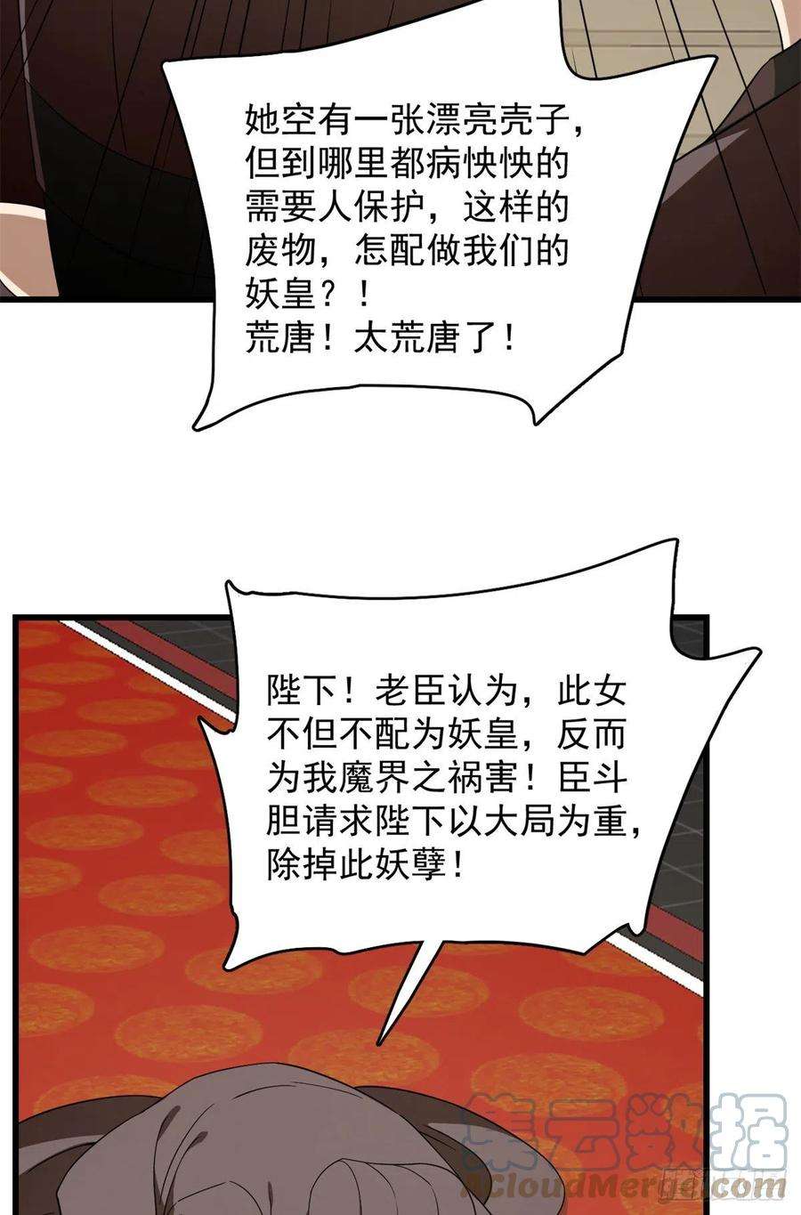 毒步天下：特工神医小兽妃282
