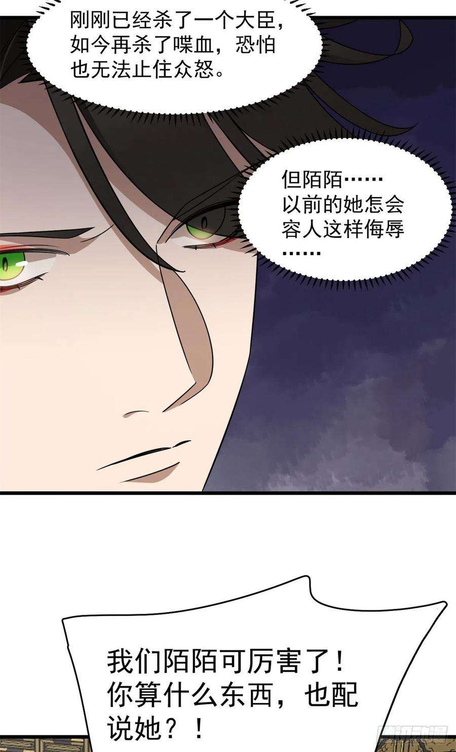 毒步天下：特工神医小兽妃283