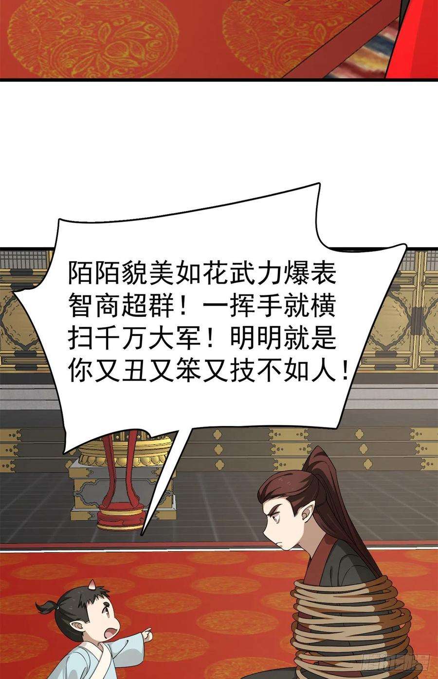 毒步天下：特工神医小兽妃283