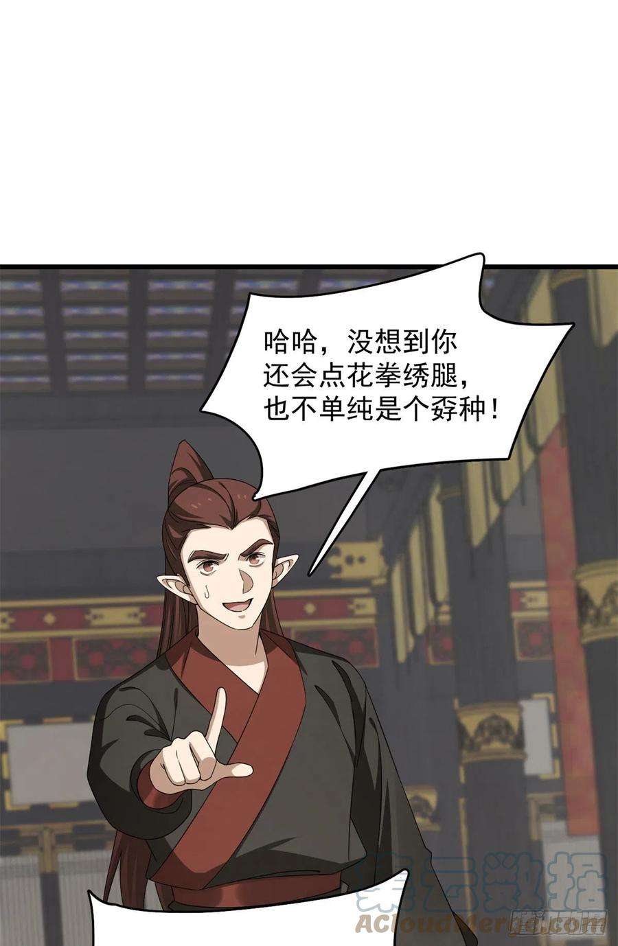 毒步天下：特工神医小兽妃283