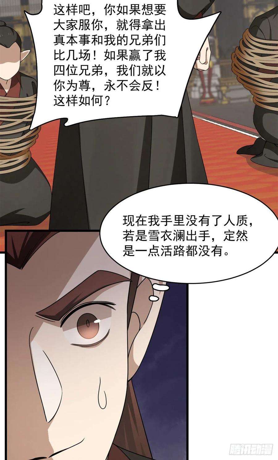 毒步天下：特工神医小兽妃283