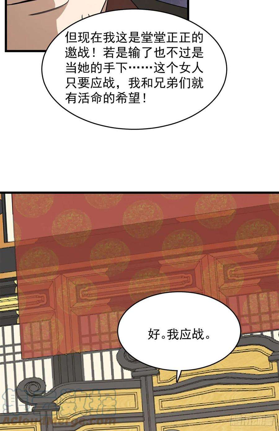 毒步天下：特工神医小兽妃283