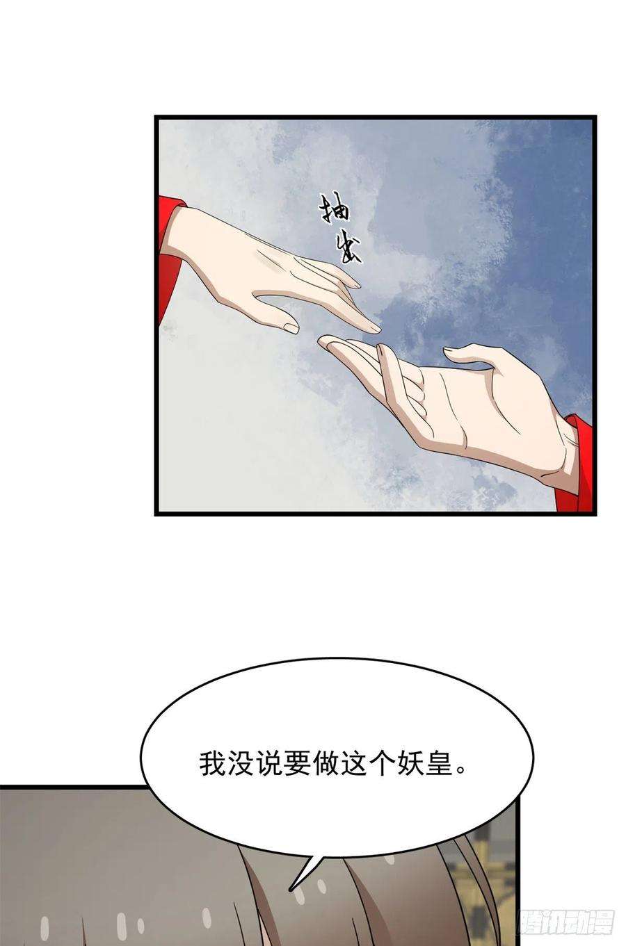 毒步天下：特工神医小兽妃284
