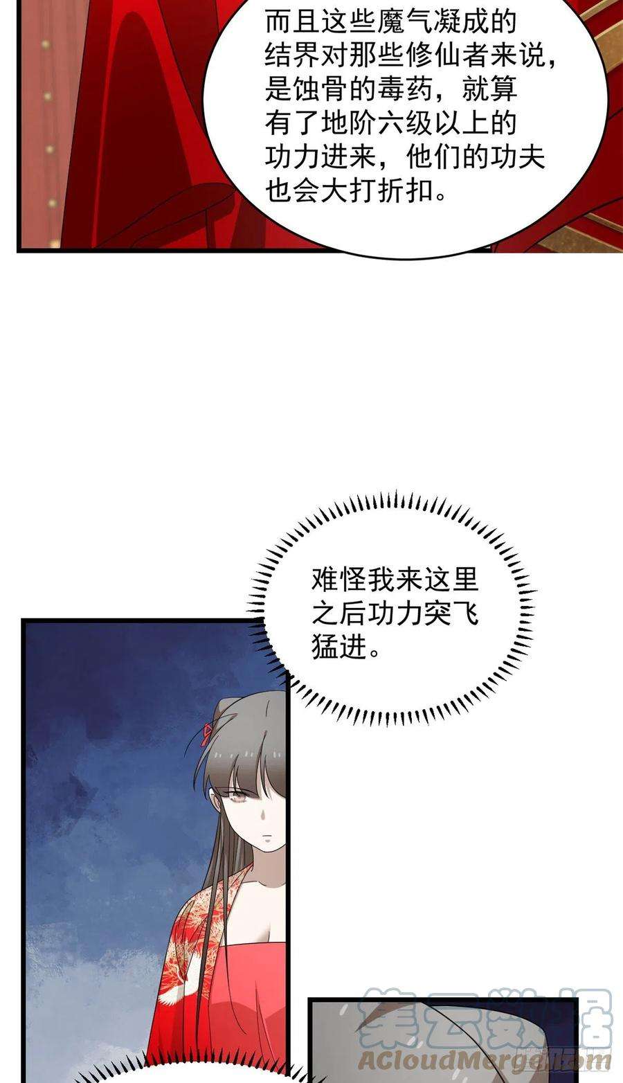 毒步天下：特工神医小兽妃284