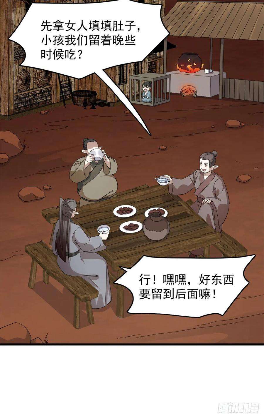 毒步天下：特工神医小兽妃284