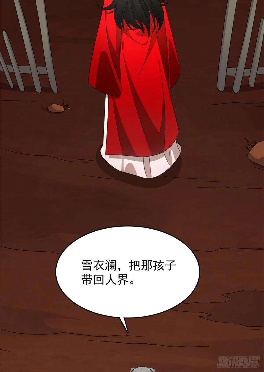 毒步天下：特工神医小兽妃284