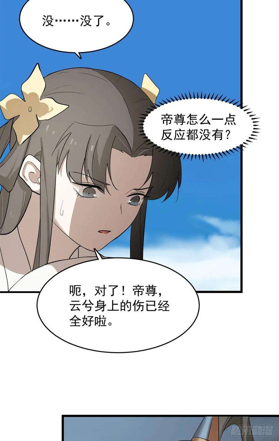 毒步天下：特工神医小兽妃285