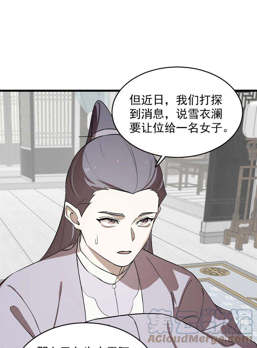 毒步天下：特工神医小兽妃285