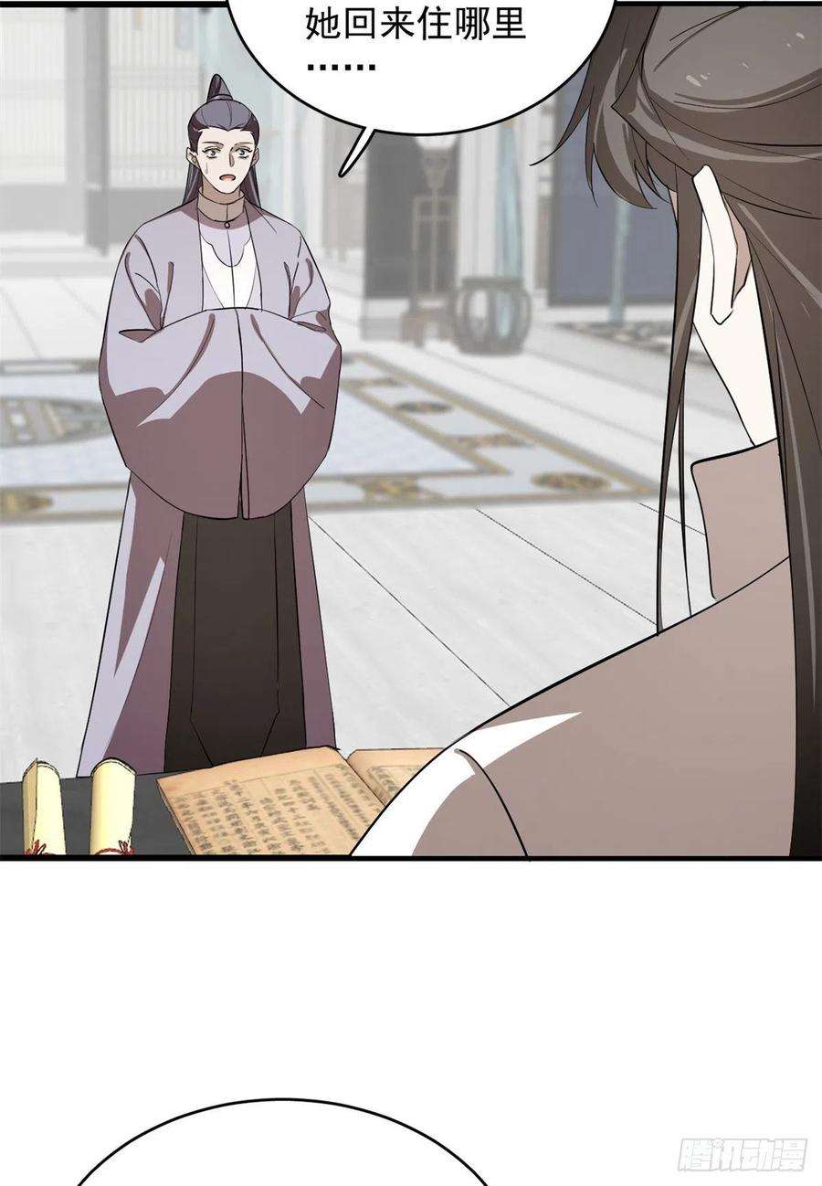 毒步天下：特工神医小兽妃285