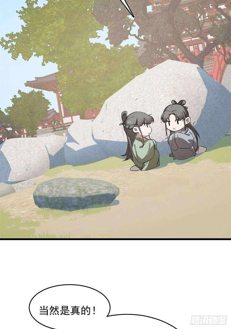 毒步天下：特工神医小兽妃285
