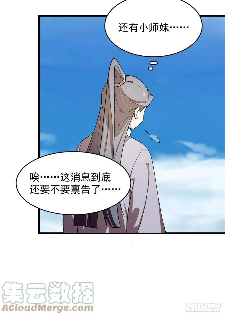 毒步天下：特工神医小兽妃285
