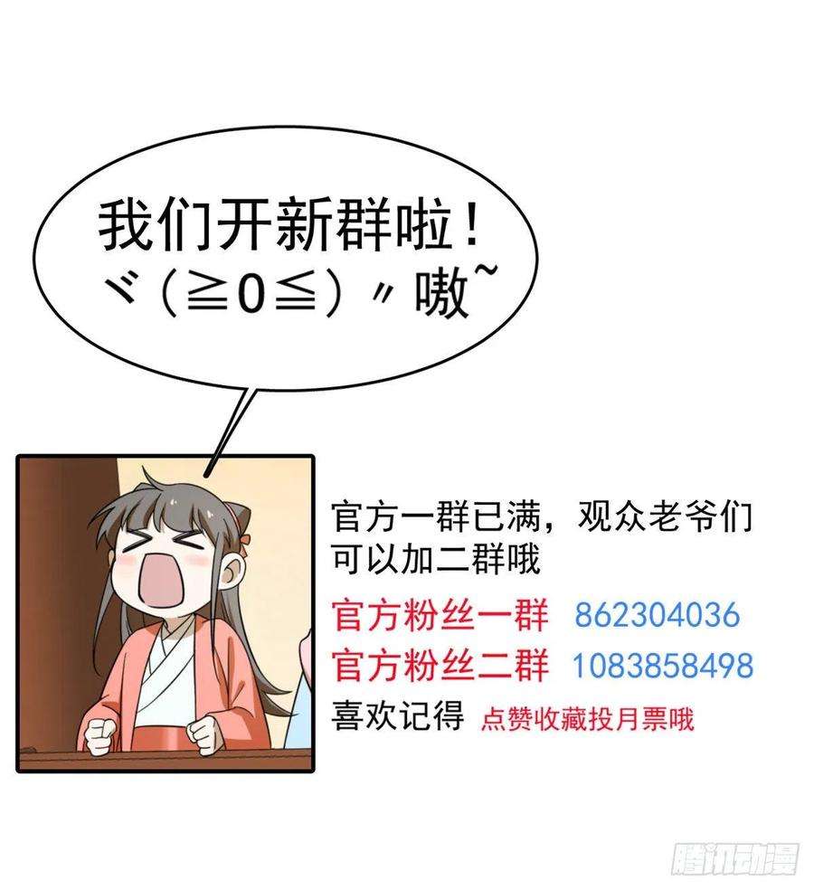 毒步天下：特工神医小兽妃285