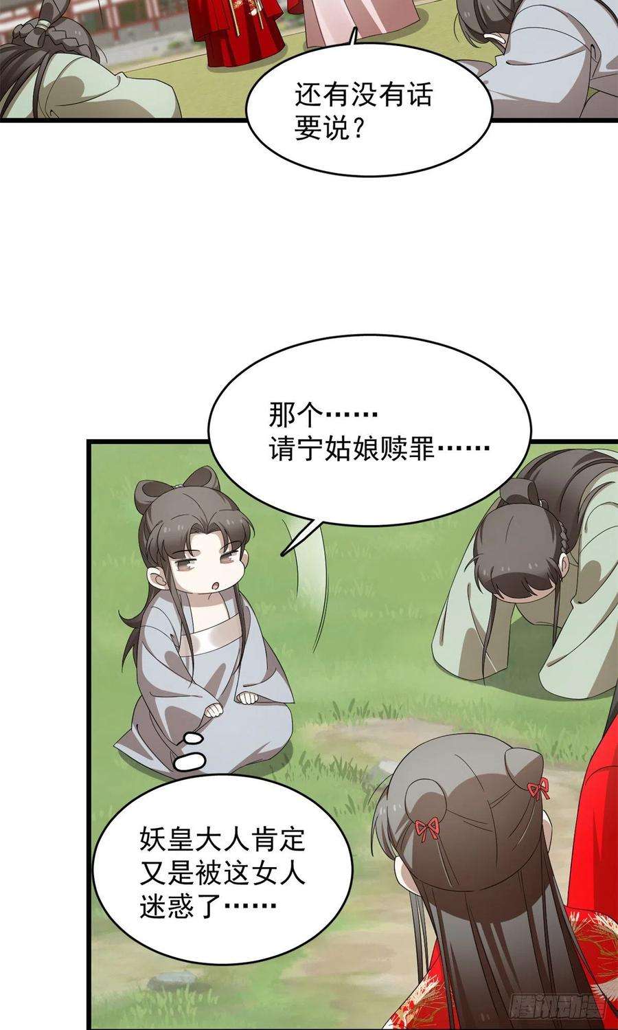 毒步天下：特工神医小兽妃286