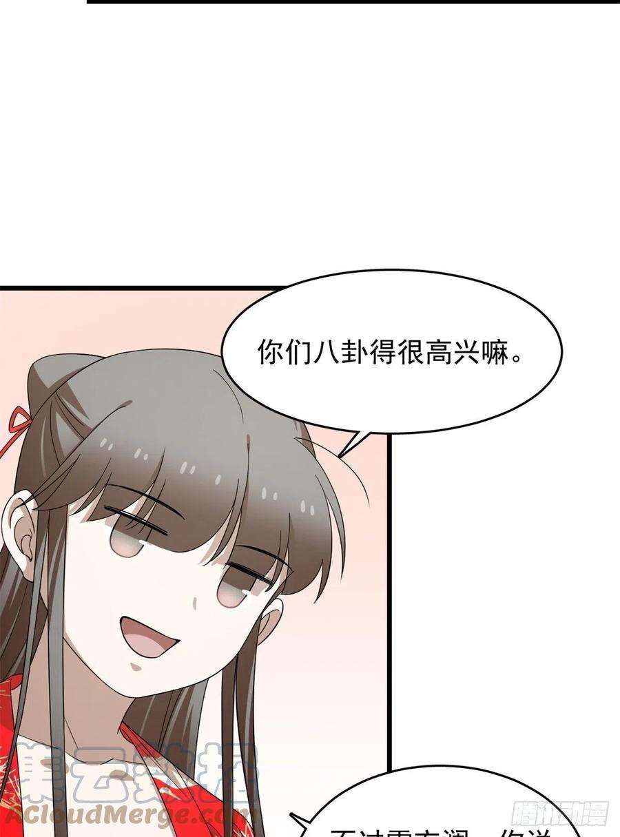 毒步天下：特工神医小兽妃286