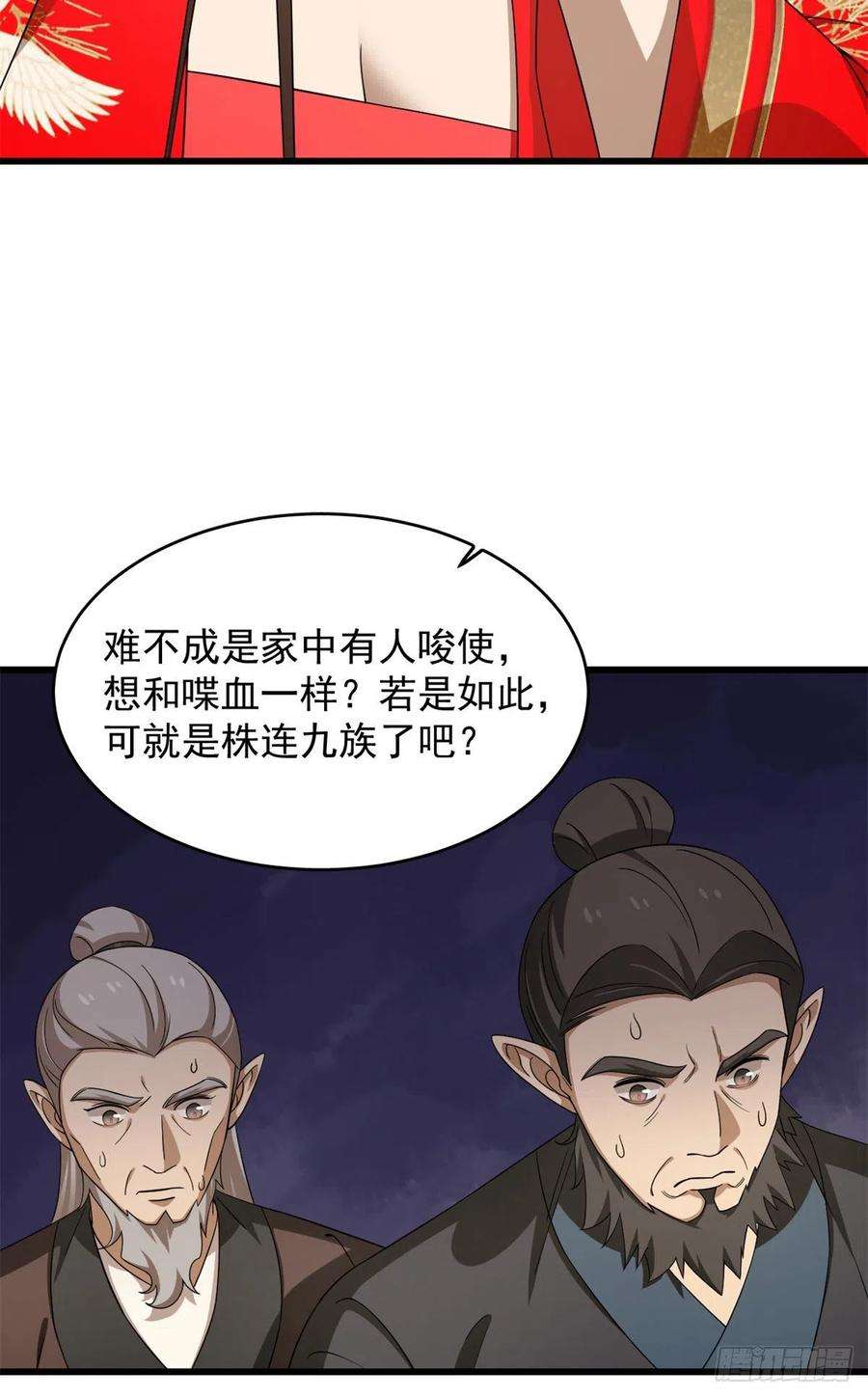 毒步天下：特工神医小兽妃286